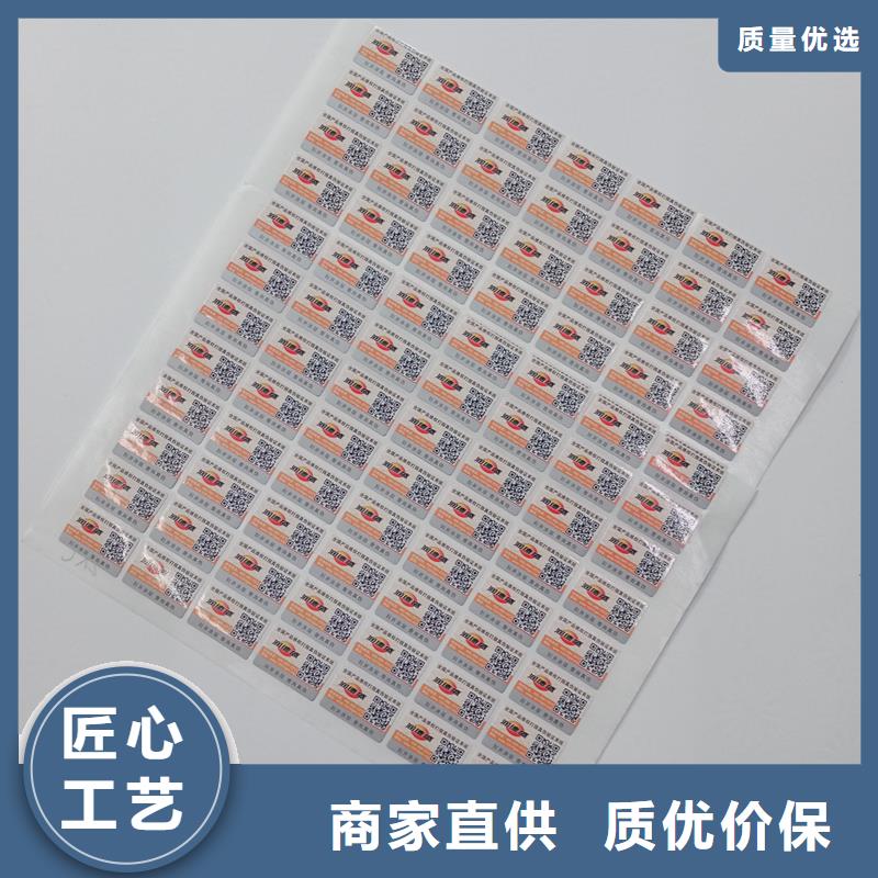 二维码防伪标签高质量高信誉