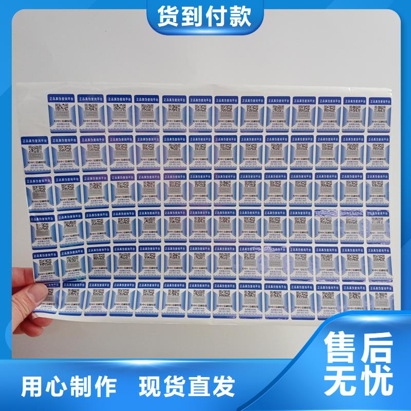 二维码防伪标签质检合格发货