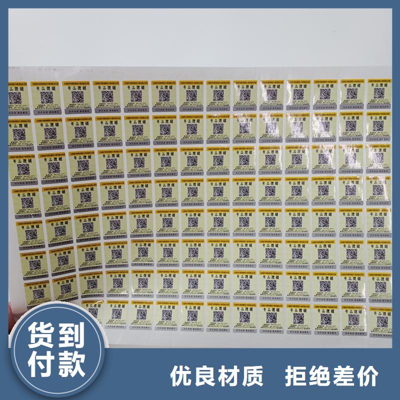  二维码防伪标签核心技术