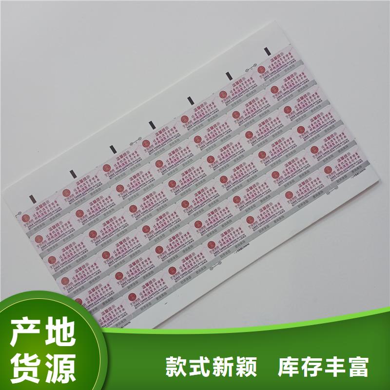  防伪标识畅销本地