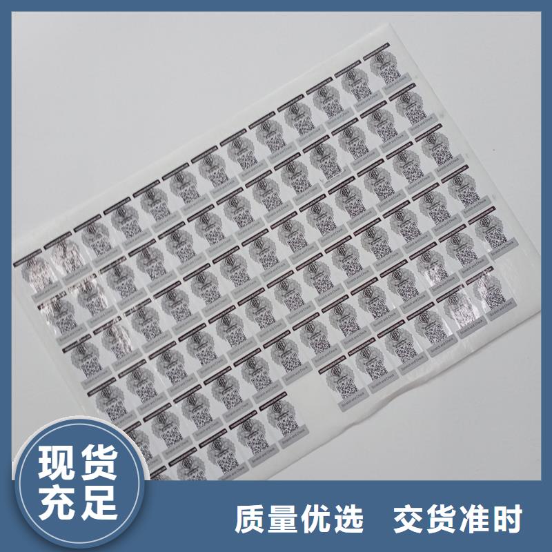 防伪标识产品细节