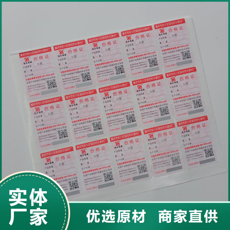  防伪标识精工细致打造