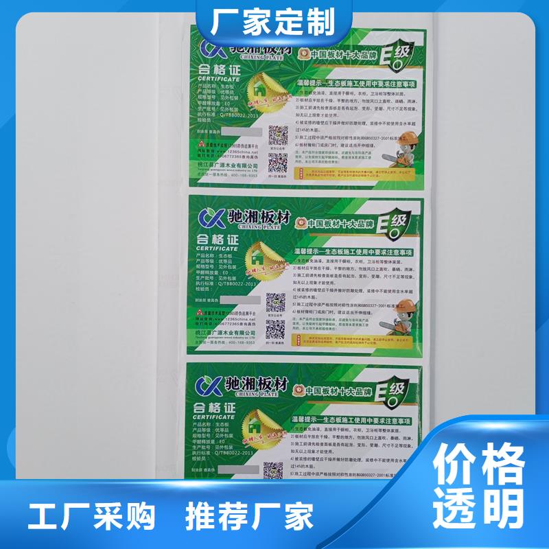 防伪标识当地货源