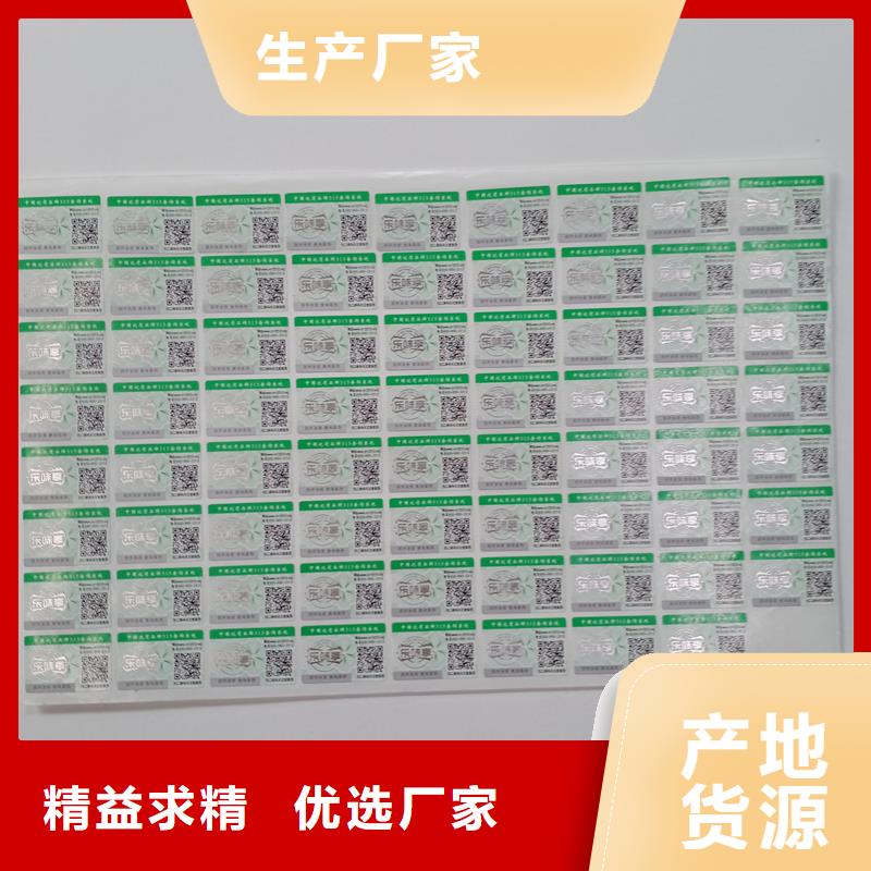 防伪标识放心得选择