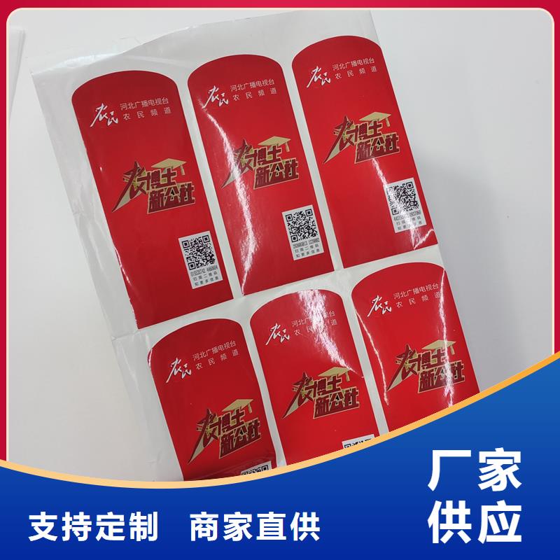 防伪标识放心得选择