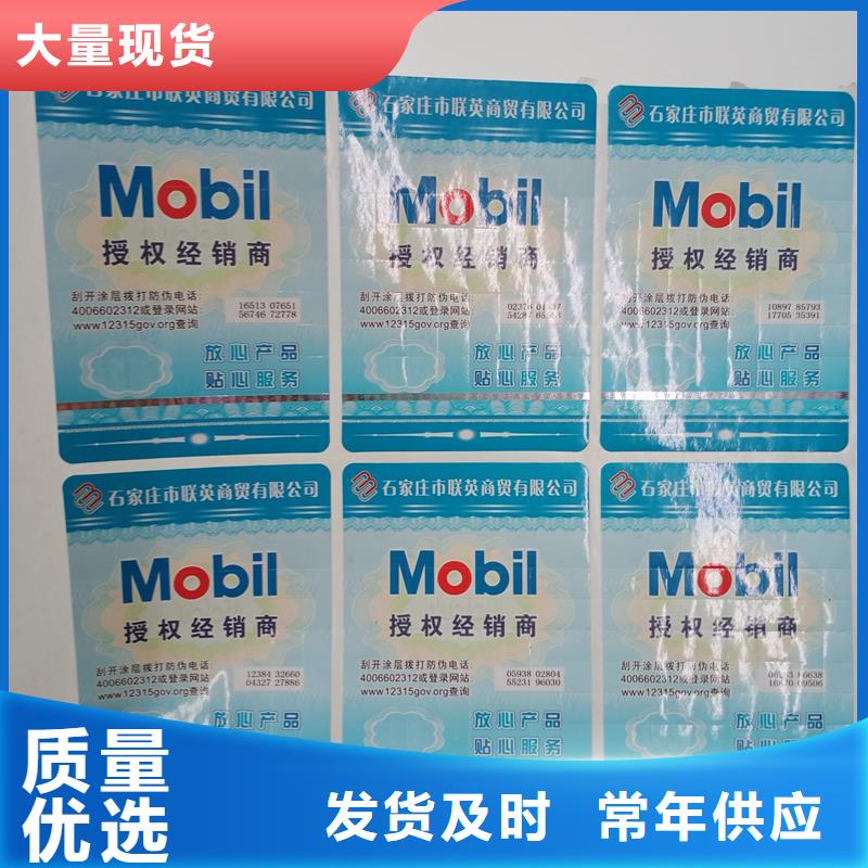 【防伪标识】防伪券印刷多种款式可随心选择