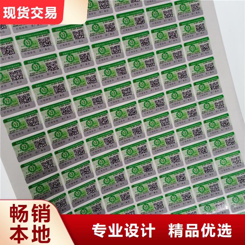  防伪标识追求品质