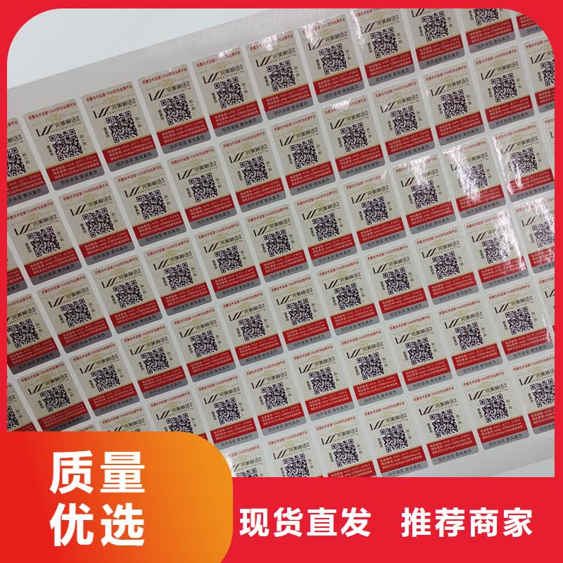 防伪标识产品优良