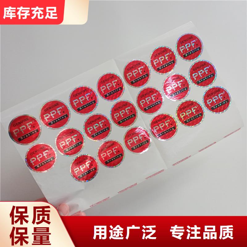 防伪标识工艺层层把关