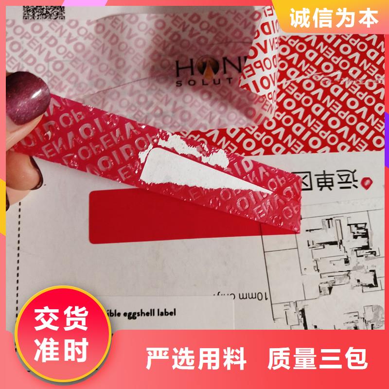 防伪标识值得买