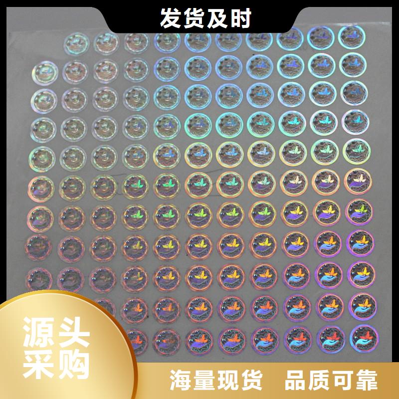 防伪商标价格透明
