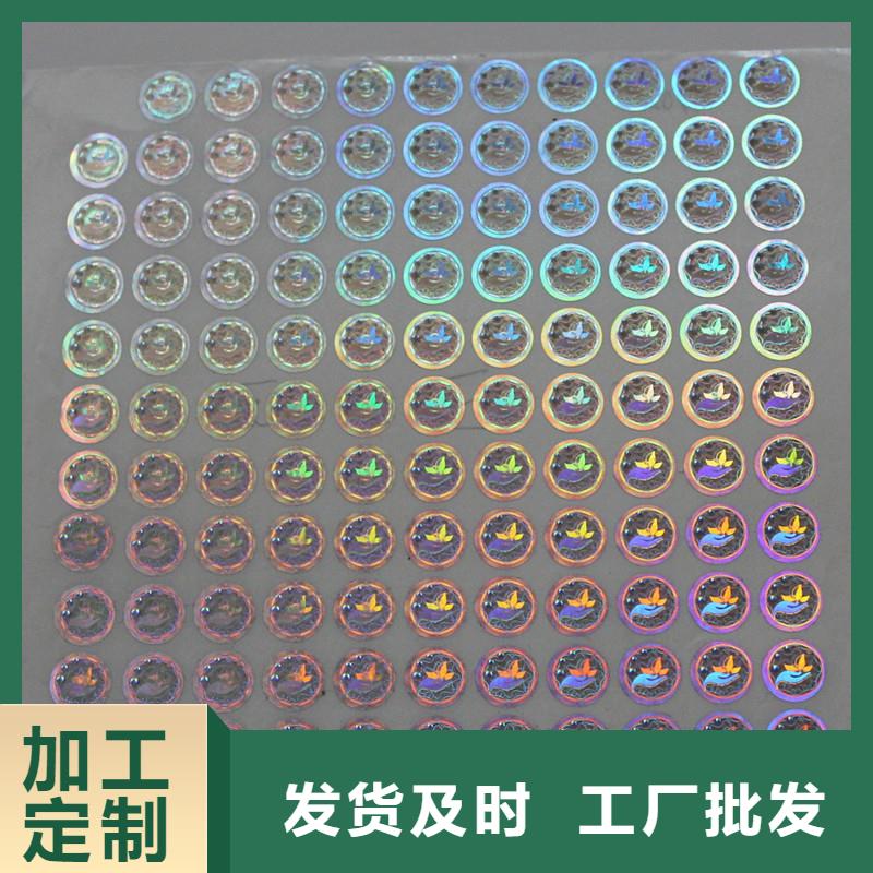  防伪商标原料层层筛选
