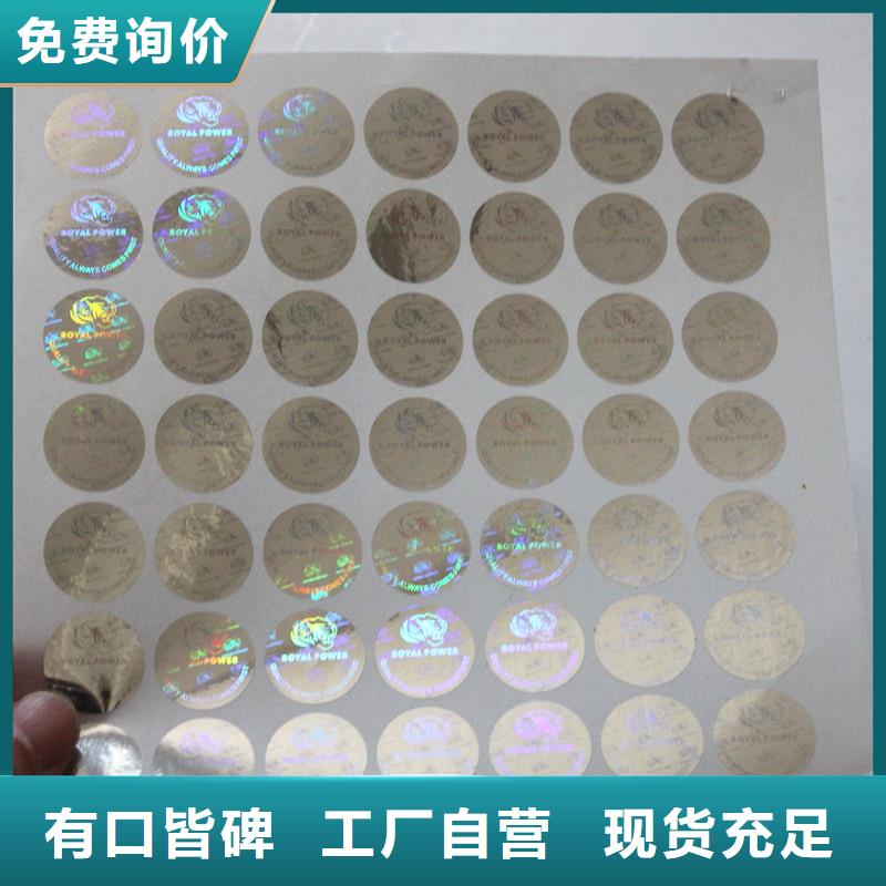  防伪商标实力工厂