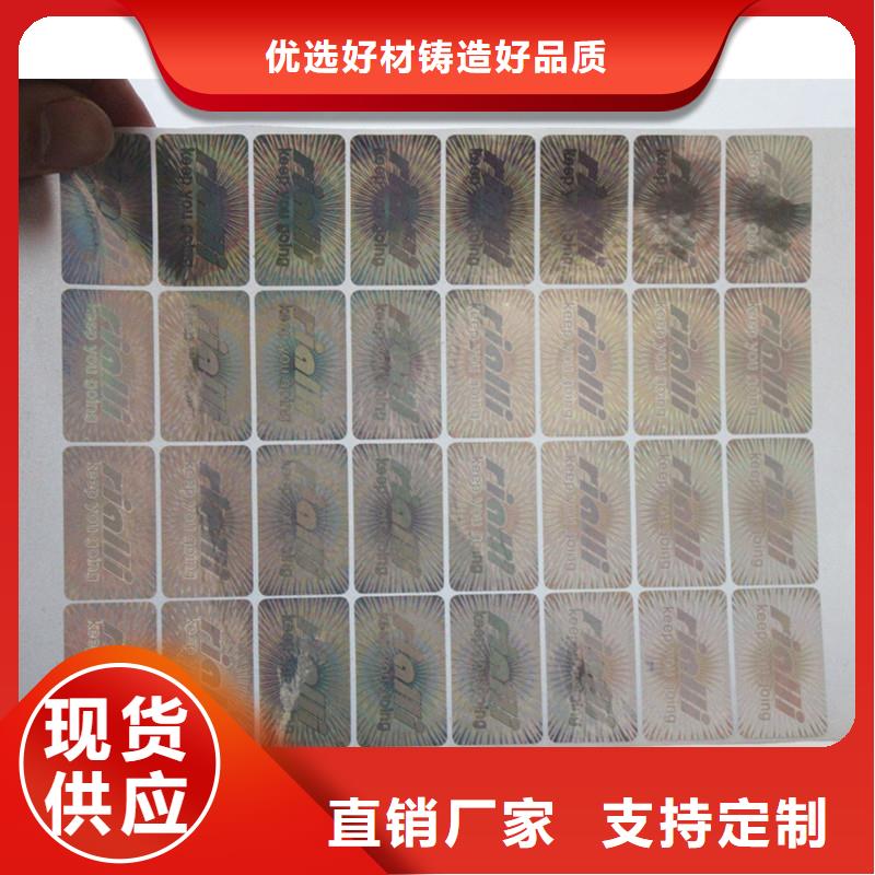  防伪商标原料层层筛选