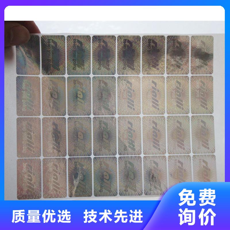  防伪商标实拍展现