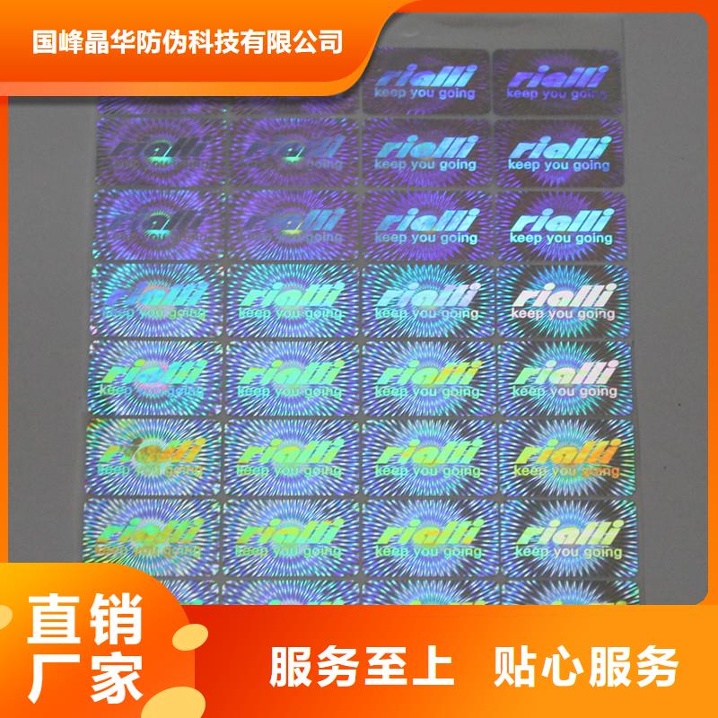 防伪商标支持拿样