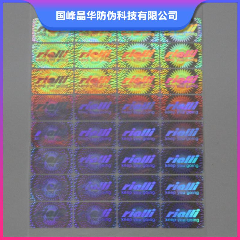  防伪商标源厂直接供货