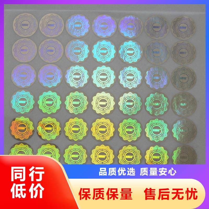 防伪商标准时交付