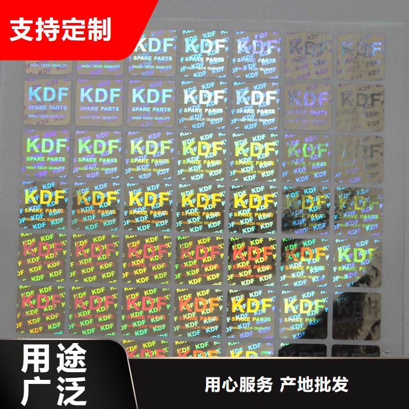  防伪商标精益求精