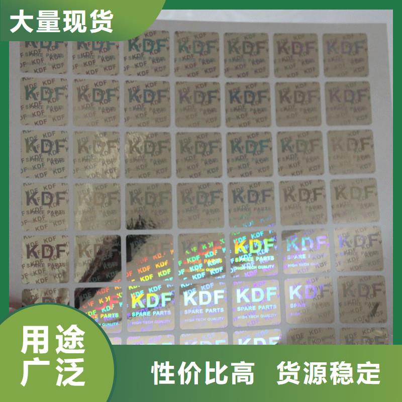 防伪商标经验丰富品质可靠