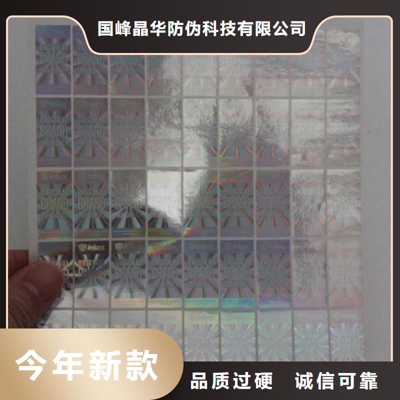 防伪商标,防伪收藏授权书印刷厂家适用范围广