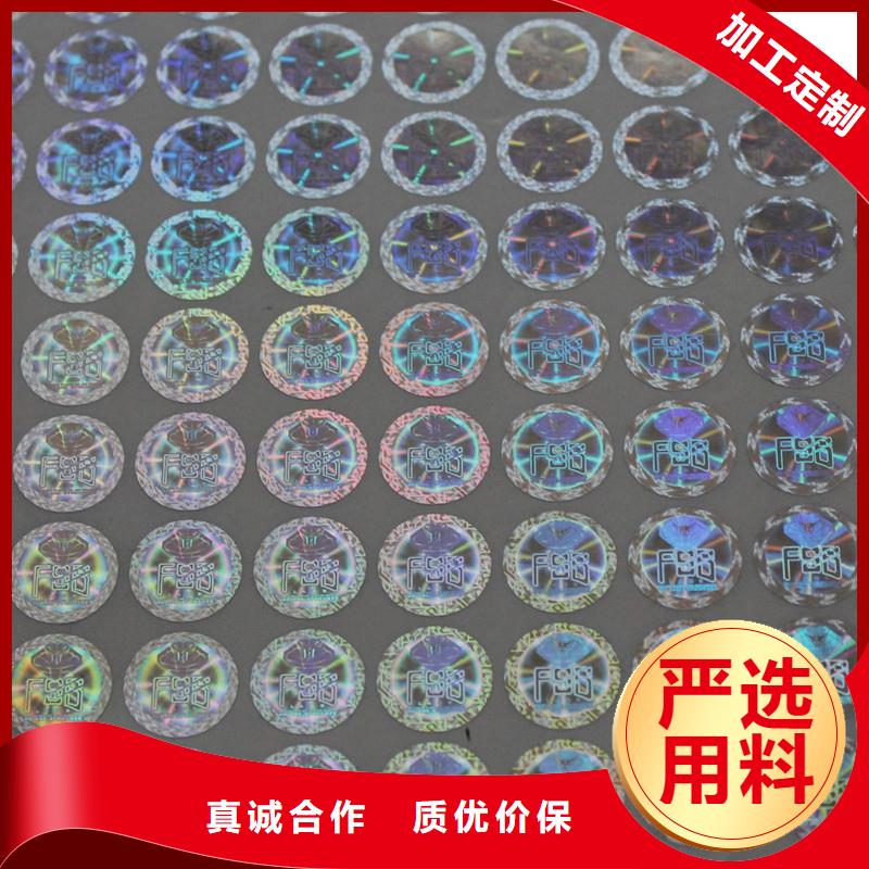 防伪商标实力商家