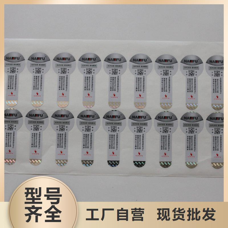 防伪商标实力厂家
