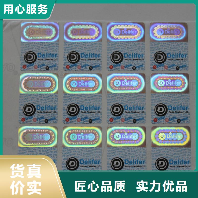 防伪商标来图定制量大从优