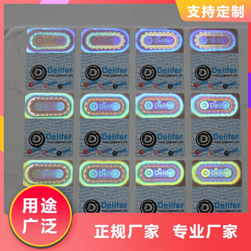  防伪商标多年经验值得信赖