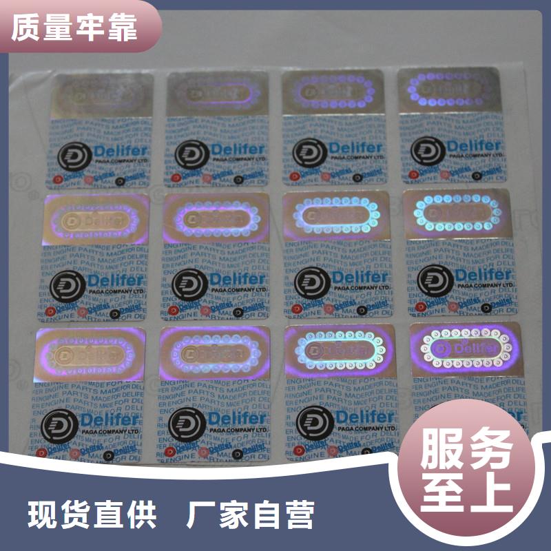  防伪商标支持拿样