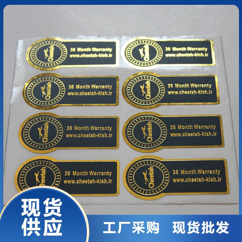 防伪商标防伪刮刮卡印刷厂家专心专注专业