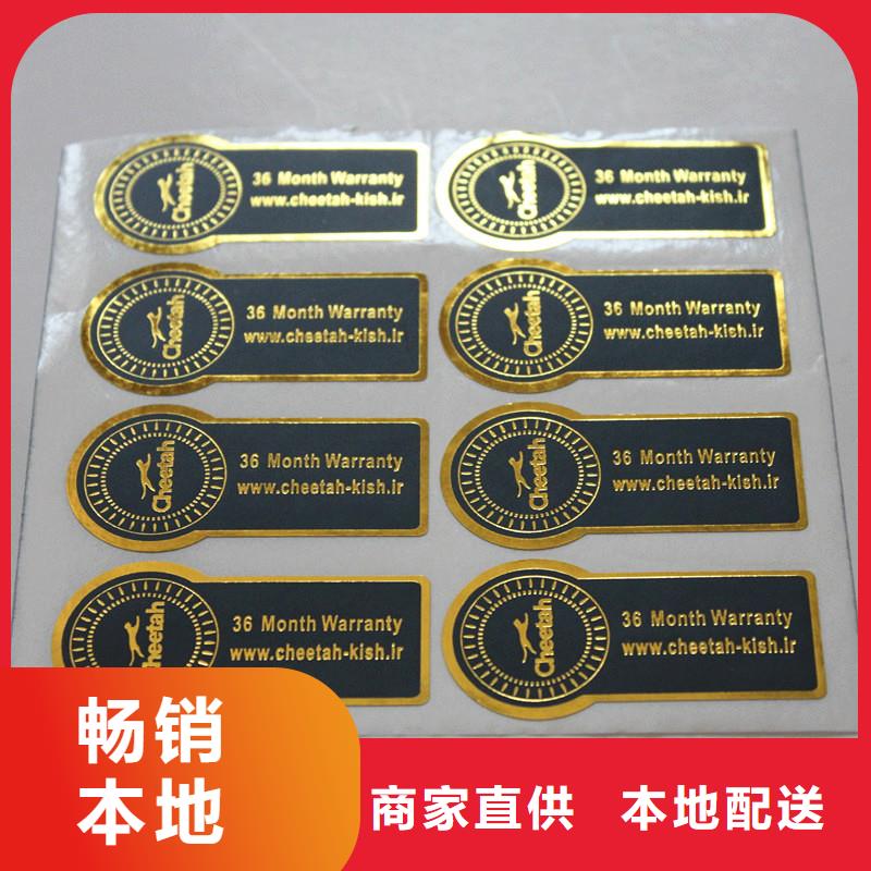 防伪商标为您精心挑选