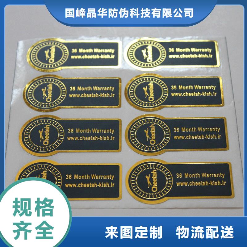  防伪商标好产品不怕比