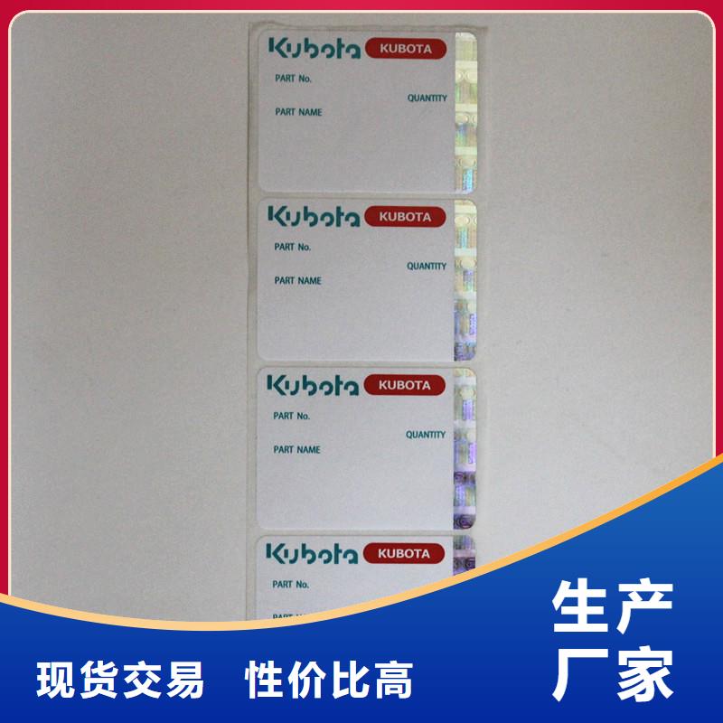 防伪商标厂家经验丰富