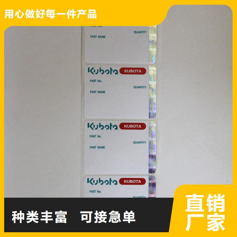 防伪商标为您精心挑选