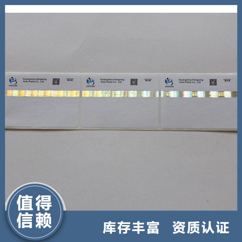 防伪商标设计合理