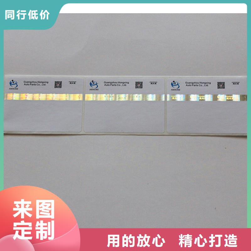  防伪商标原料层层筛选
