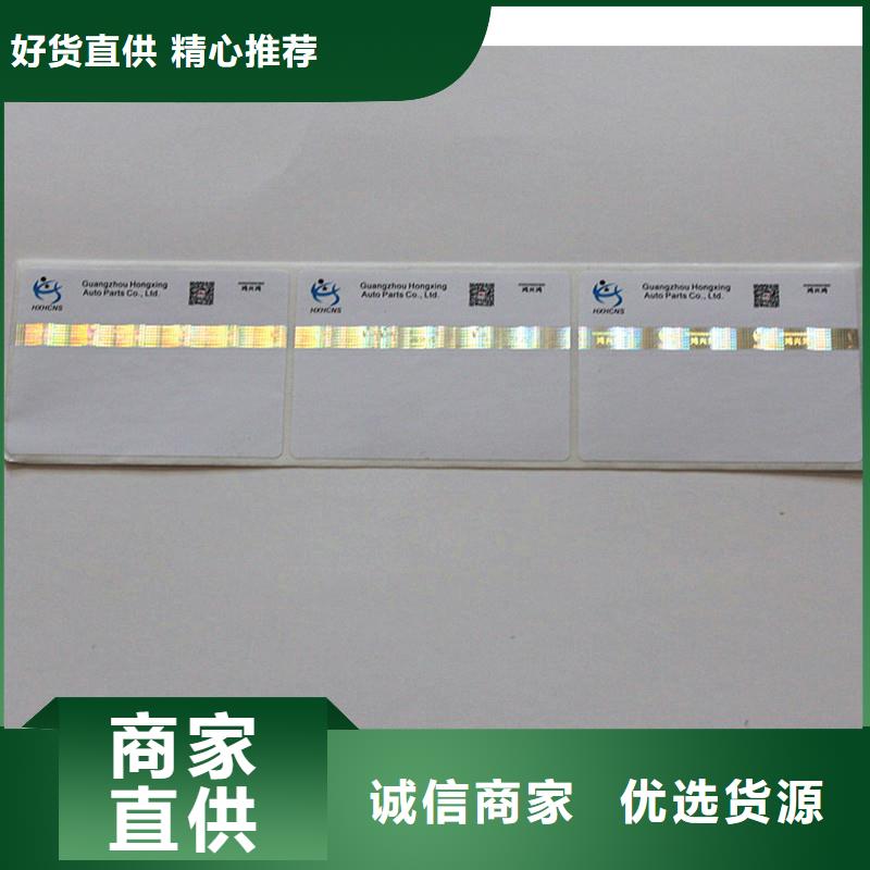  防伪商标支持拿样