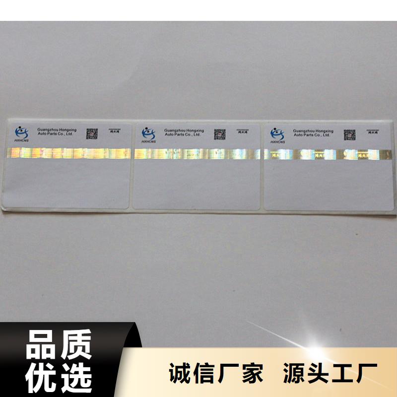 防伪商标通过检测
