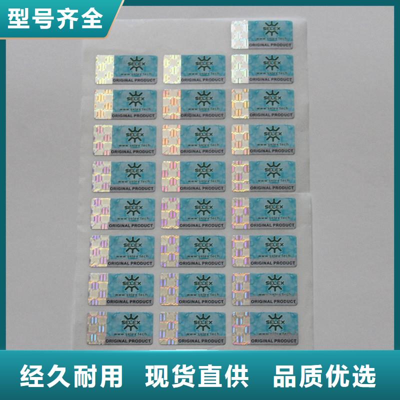 防伪商标源头采购