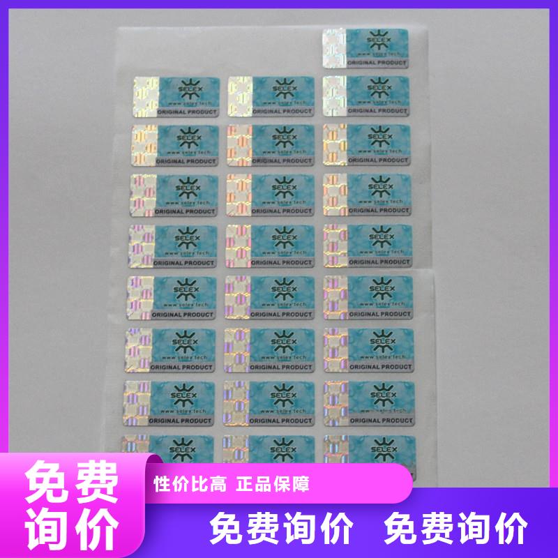 防伪商标自营品质有保障
