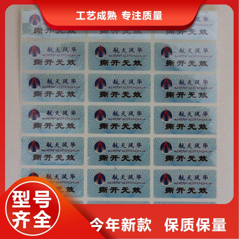 防伪商标实力厂家