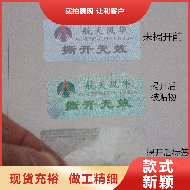 防伪商标支持大小批量采购