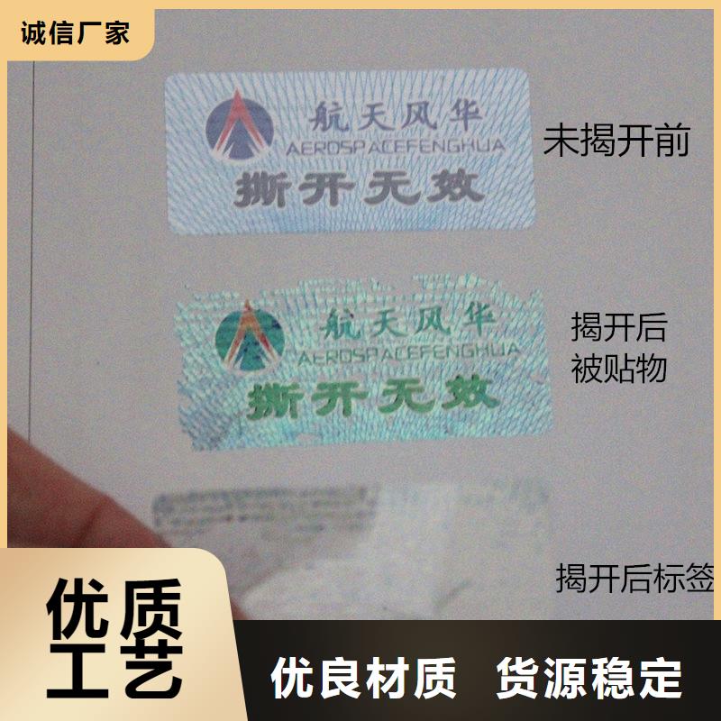 防伪商标厂家经验丰富
