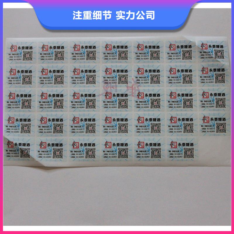 防伪商标实力厂家