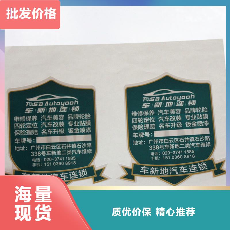 防伪商标经验丰富品质可靠