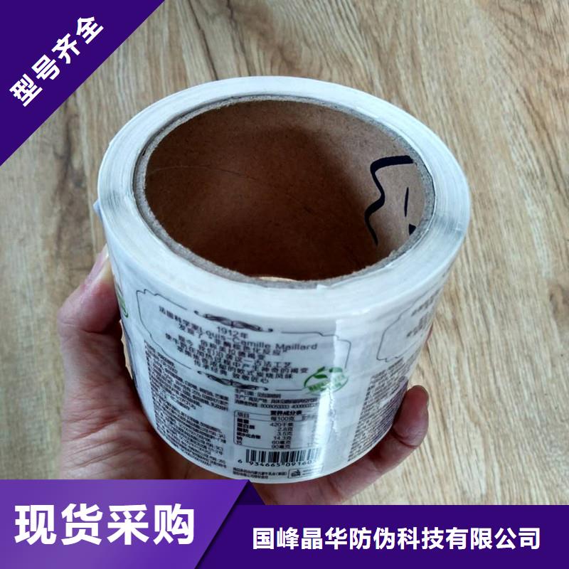  防伪商标品牌企业