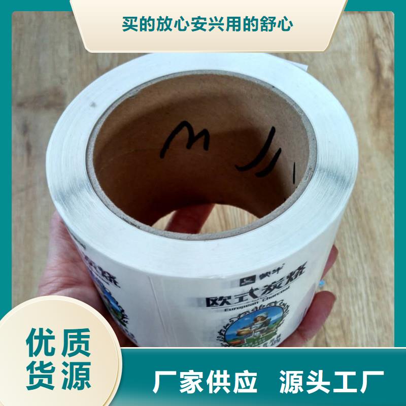 防伪商标交货准时