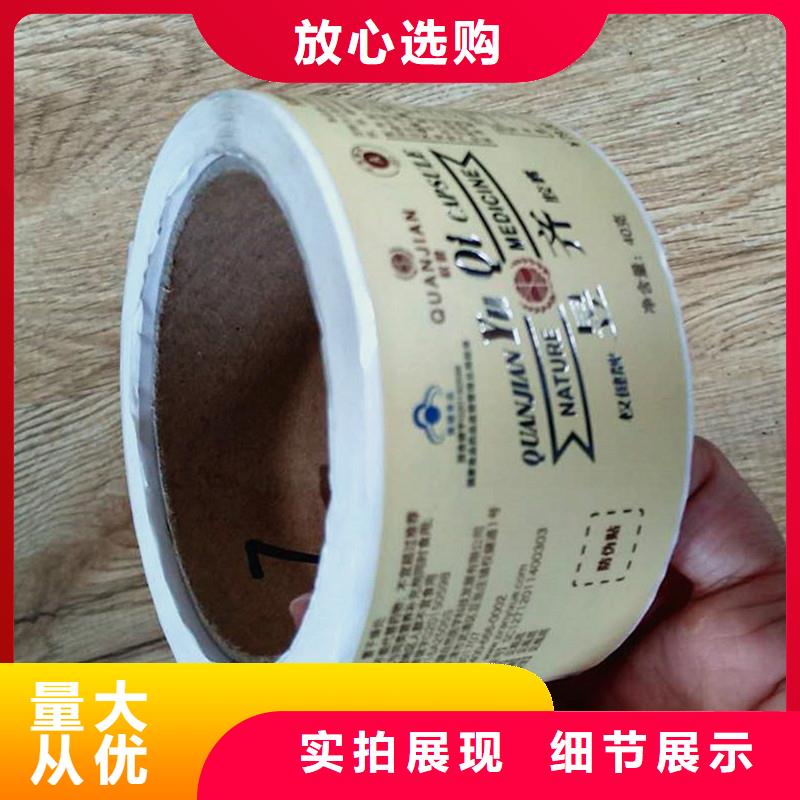  防伪商标好产品不怕比