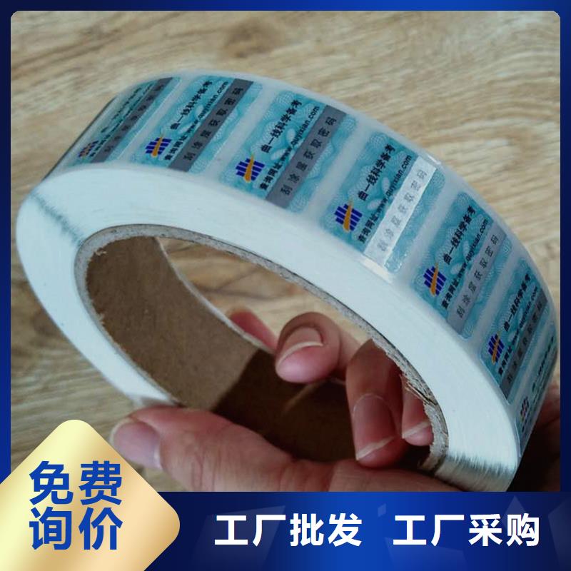  防伪商标原料层层筛选